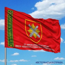 Прапор 27 ОАБр За Мужність та Відвагу червоний